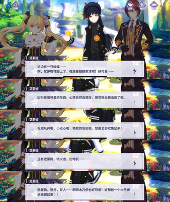 命运歌姬艾莉娅好感度怎么加 小艾好感度获取攻略
