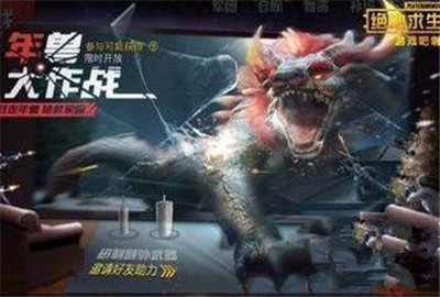 刺激战场年兽侦查团探索值怎么获得 年兽侦查团探索值获取攻略