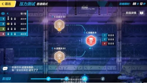 崩坏3十二人副本怎么打 十二人副本玩法详解
