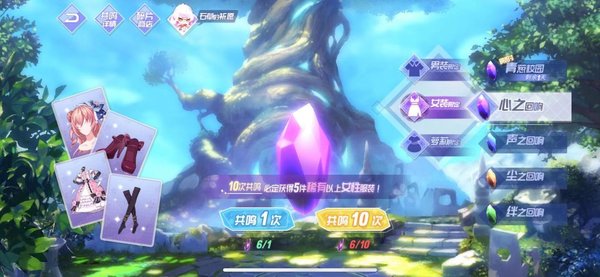 命运歌姬服装怎么获得 服装获取方式一览