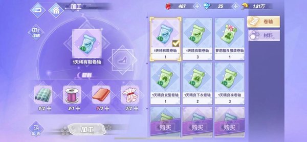 命运歌姬服装怎么获得 服装获取方式一览