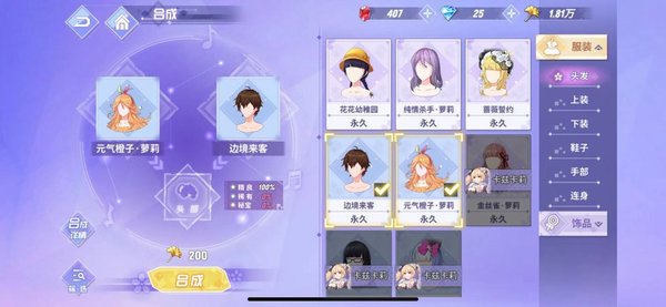 命运歌姬服装怎么获得 服装获取方式一览