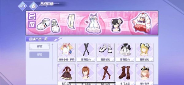 命运歌姬服装怎么获得 服装获取方式一览