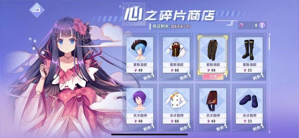 命运歌姬服装怎么获得 服装获取方式一览