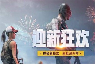 刺激战场1月15日更新之后卡顿怎么办