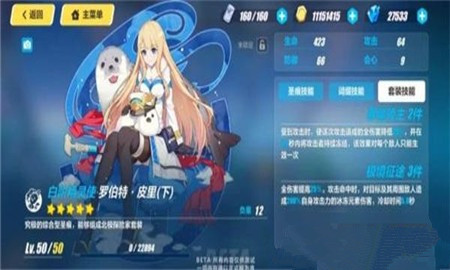 崩坏3罗伯特皮里圣痕套装怎么样 罗伯特皮里圣痕套装效果一览