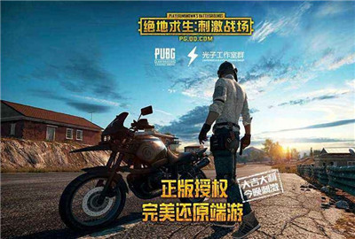 刺激战场8人年兽模式怎么开启