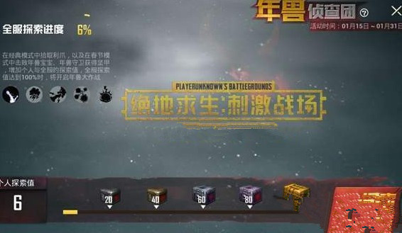 刺激战场8人年兽模式怎么开启 年兽大作战8人年兽模式进入方式一览