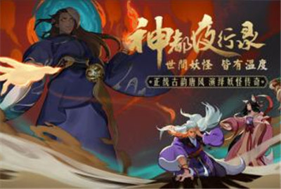 神都夜行录鲛人泪纯青怎么过
