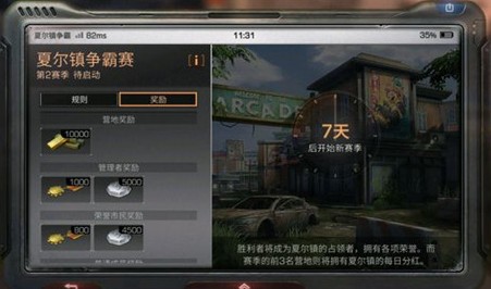 明日之后夏尔争霸赛弹药箱宝箱在哪 弹药箱宝箱位置一览