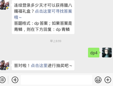 连续登录多少天才可以获得腊八赐福礼盒？ 斗破苍穹手游1.16每日一题答案