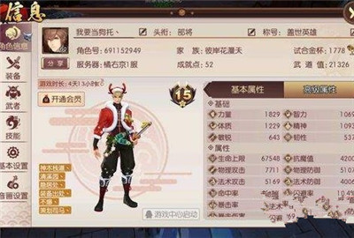侍魂胧月传说镰枪转什么职业好 镰枪转职推荐一览