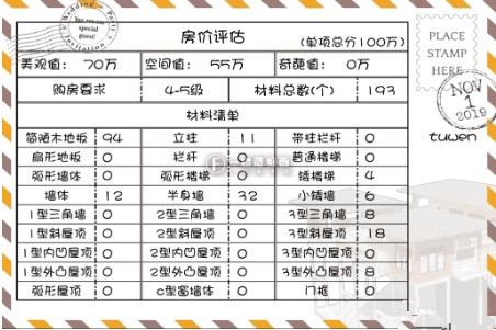明日之后简约平房怎么建造 简约平房建造教程一览