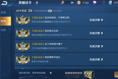 王者荣耀荣耀战令做任务能到80级吗