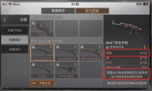 明日之后ak47怎么快速抽到 垫刀抽ak47技巧一览