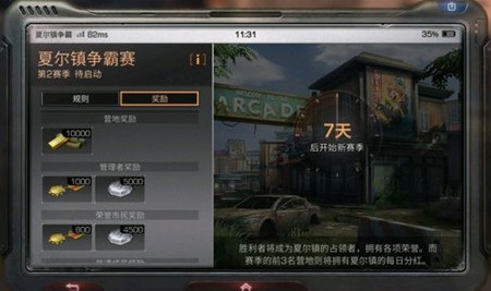 明日之后夏尔争霸赛医疗床在哪 夏尔争霸赛医疗床位置一览