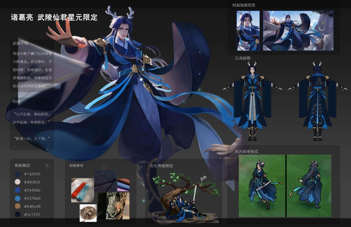 王者荣耀