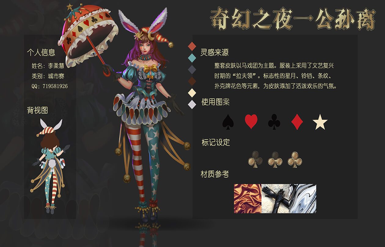 王者荣耀