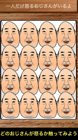 抖音上点老头的游戏叫什么 AngryOjisan怎么玩