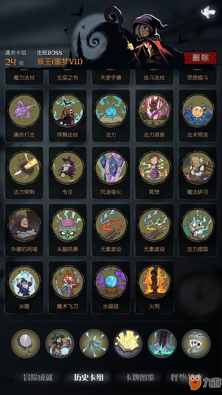 月圆之夜药剂师鸡尾酒流派怎么玩 药剂师鸡尾酒流派玩法介绍