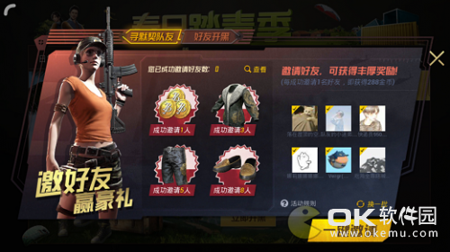 刺激战场寻找默契队友活动上线