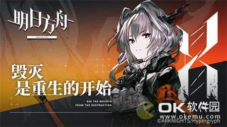 明日方舟充值返还金额规则公布
