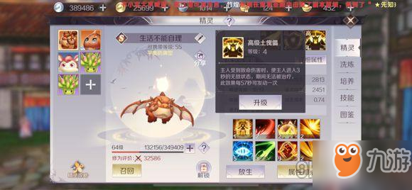 完美世界手游妖兽精灵怎么加点 妖兽精灵最佳加点方案