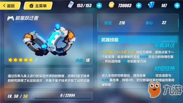 崩坏3能量跃迁者怎么用 能量跃迁者使用攻略