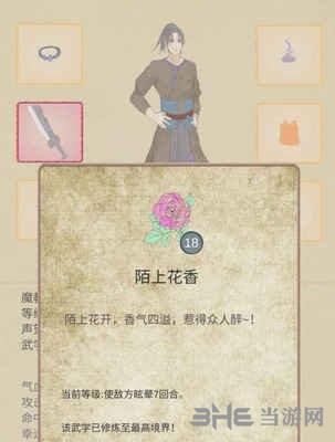 江湖中的我独孤嫣然怎么样  结交条件能力推荐