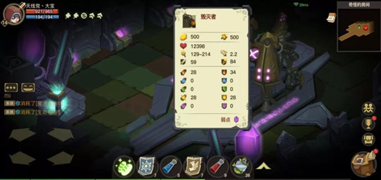 贪婪洞窟2毁灭者在哪 毁灭者在第几层