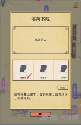 江湖中的我苏小小怎么样  结交条件能力伙伴攻略