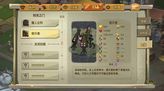 贪婪洞窟2毁灭者怎么过 毁灭者弱点及属性一览