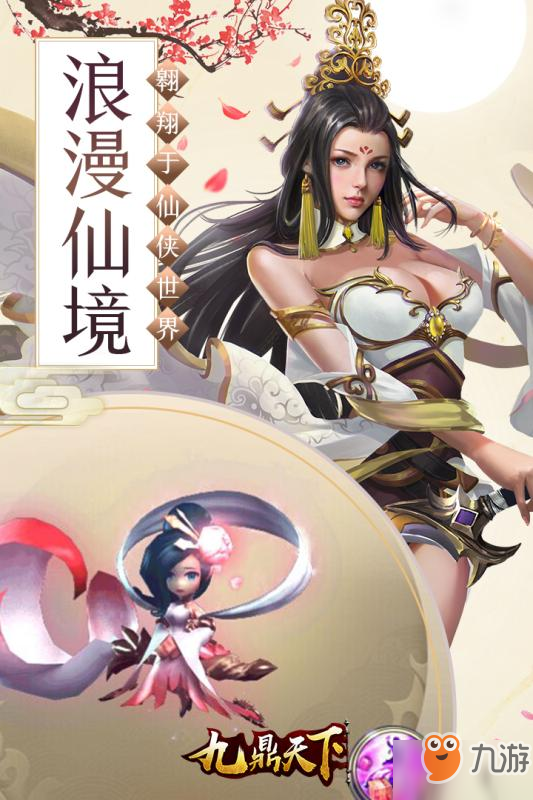 九鼎天下怎么得戒指 戒指获得攻略