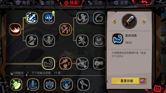 贪婪洞窟2被动技能怎么选 被动技能选择推荐
