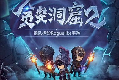 贪婪洞窟2法师魔法值怎么提高