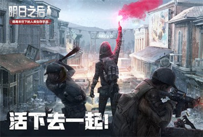 明日之后隐身登录怎么玩