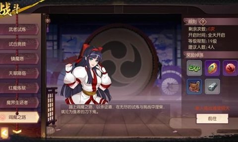侍魂胧月传说阎魔之路怎么打 阎魔之路玩法通关攻略