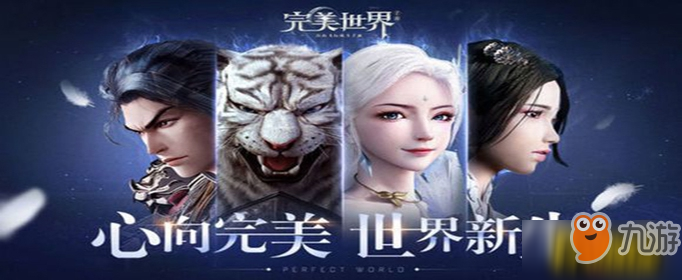 完美世界手游怨灵之种隐藏任务怎么做 怨灵之种隐藏任务攻略