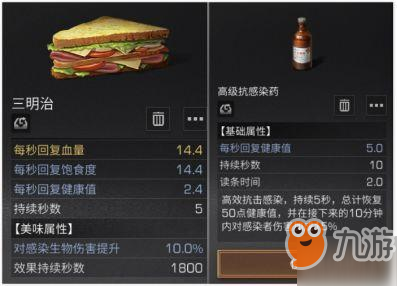 明日之后钢铁入侵食物怎么选择 钢铁入侵食物选择推荐