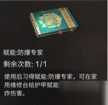 明日之后钢铁入侵食物选择推荐