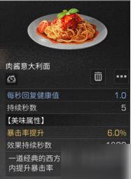 明日之后钢铁入侵食物选择推荐