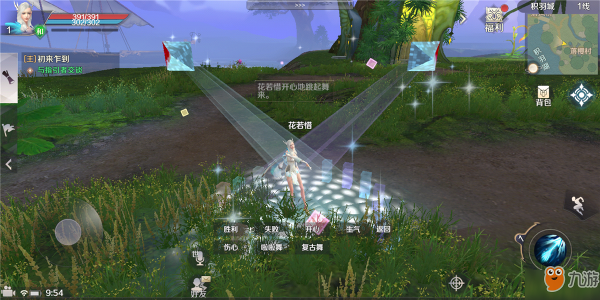 完美世界手游怎么打覆霜城 覆霜城通关攻略