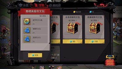 贪婪洞窟2物理高级符文包值得买吗 物理高级符文包性价比怎么样?