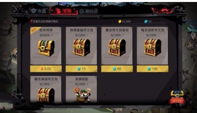 贪婪洞窟2物理高级符文包值得买吗 物理高级符文包性价比怎么样?