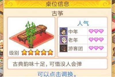 舌尖上的美食梦白灼菜心怎么获得