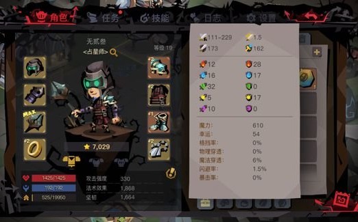 贪婪洞窟2法师缺蓝怎么办 法师蓝不够用怎么解决?