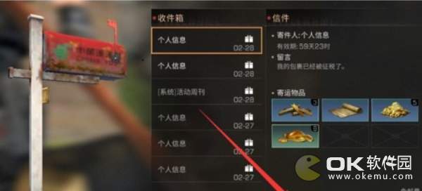 明日之后智能存柜位置-作用一览