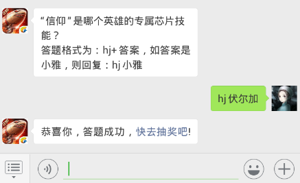 红警ol每日一题答案12.13日 “信仰”是哪个英雄的专属芯片技能？