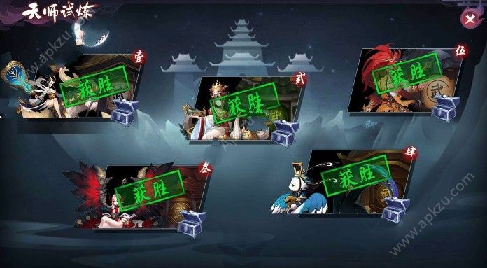 长安幻世绘四钱怎么过 四钱阵容推荐[多图]图片2