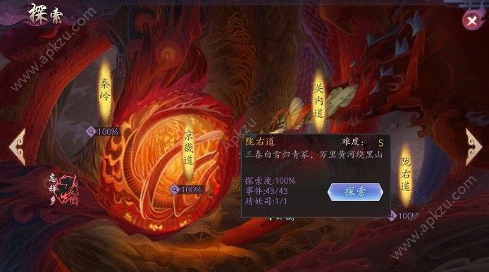 长安幻世绘四钱怎么过 四钱阵容推荐[多图]图片3